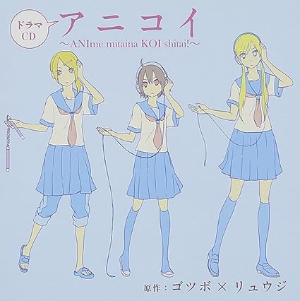 šۥɥCD ˥ ~ANIme mitaina KOI shitai!~Ӥ