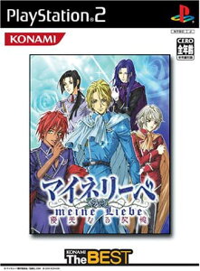 【中古】マイネリーベ~優美なる記憶~ (コナミザベスト) / PlayStation2(帯なし)