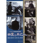 【中古】幽霊と未亡人 [DVD] / ジーン・ティアニー, レックス・ハリスン（帯なし）