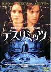 【中古】デスリミッツ/アンソニー・マリネリ (出演), ロン・エルダード (出演), & その他（帯無し）