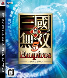 【中古】真・三國無双5 Empires - PS3 コーエー/PlayStation 3（帯無し）