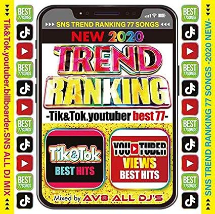 【中古】NEW 2020 TREND RANNKING-TIK&TOK. YOUTUBER BEST 77-SONGS-2020 NEW（帯なし）