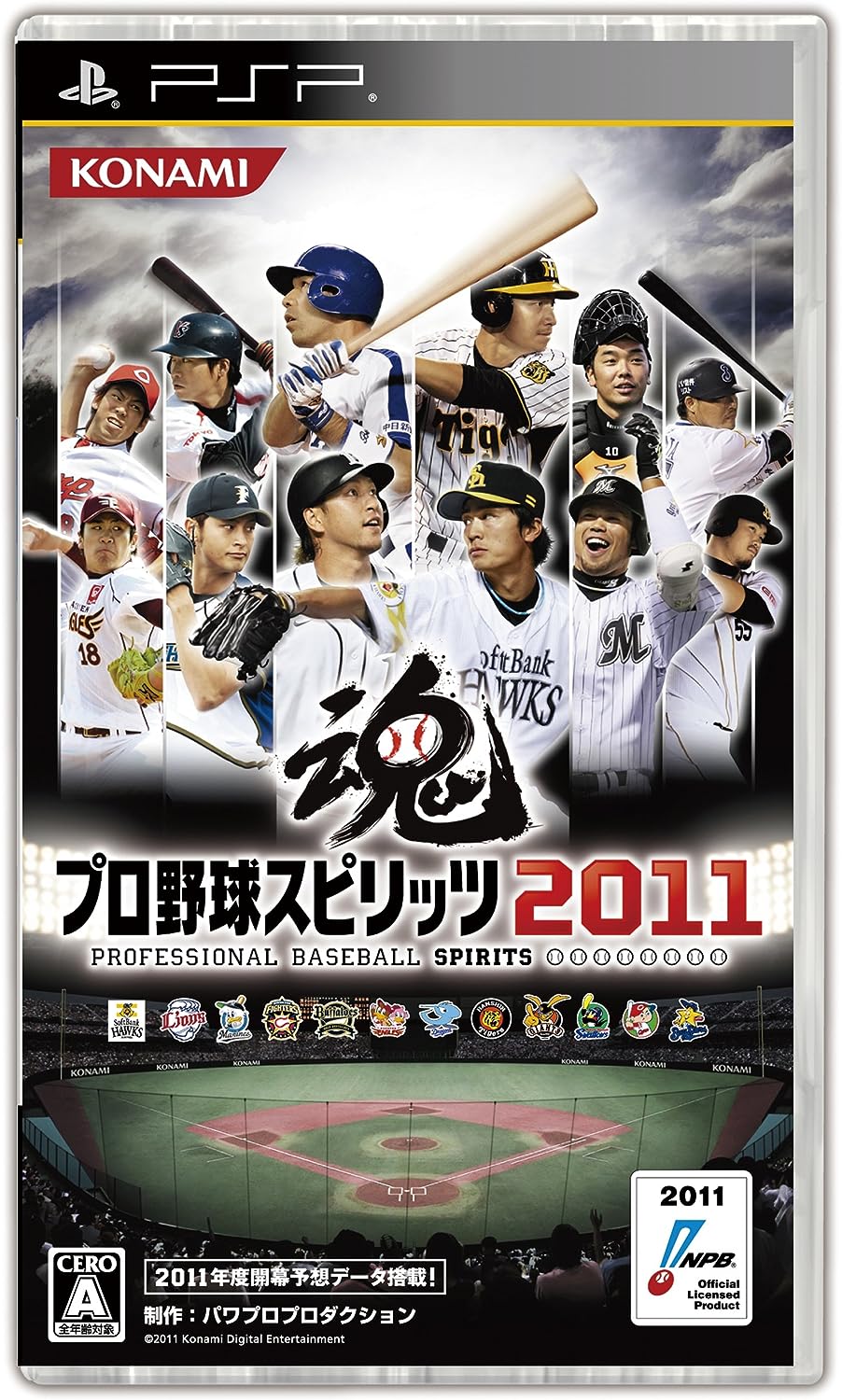 【中古】プロ野球スピリッツ2011 - PSP コナミデジタルエンタテインメント/Sony PSP（帯無し）