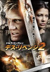 【中古】デス・リベンジ2/ドルフ・ラングレン (出演), ウーヴェ・ボル (監督)（帯無し）