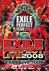 【中古】EXILE LIVE TOUR "EXILE PERFECT LIVE 2008″/EXILE（帯無し）
