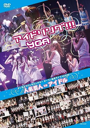 šۤ褷ȥץ󥻥 ץǰ饤 6DAYS ͵ݿvsɥ [DVD] / ɥ!!!YGAӤʤ...