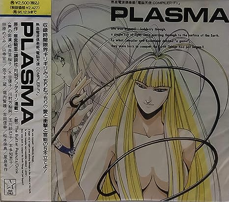 【中古】PLASMA / ラジオ・ドラマ （