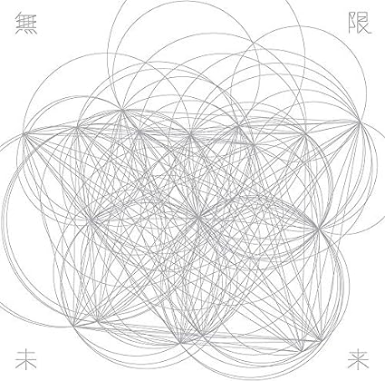 【中古】無限未来(期間限定 ちはやふる盤)(DVD付) / Perfume （帯なし）