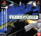 【中古】オウバードフォース アフター / PlayStation（帯なし）