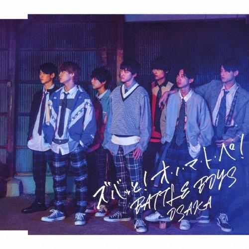 ڿʡۥХä! Ρޡȡ! / Impulse to the higher BB() / BATTLE BOYS O...