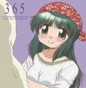 【中古】TVアニメ「ひだまりスケッチ×365」キャラクターソングVol.5 吉野屋先生(帯あり)