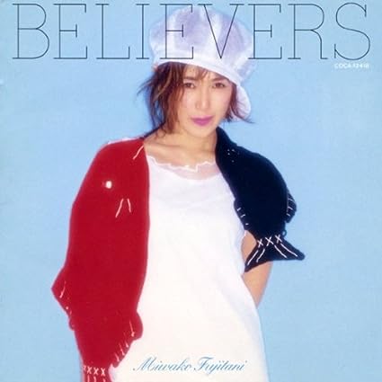 BELIEVERS / 藤谷美和子 （帯あり）