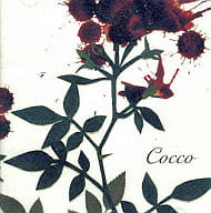 【中古】サングローズ / Cocco（帯あり）