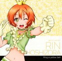 【中古】ラブライブ! Solo Live! II from μ’s 星空凛(CV:飯田里穂) 「Ring a yellow bell」(帯なし)