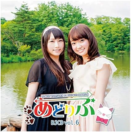 【中古】あどりぶ DJCD vol.6 / 巽悠衣子・大橋彩香（帯あり）