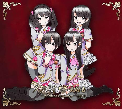 š繥 -Endless Summer- 2012 / ᥰꥢ Ӥ