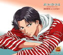 【中古】バレンタイン・キッス / 諏訪部順一 (帯あり)