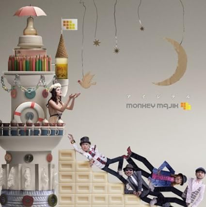 【中古】アイシテル / Monkey Majik (帯なし) 【中古】アイシテル / Monkey Majik (帯なし)