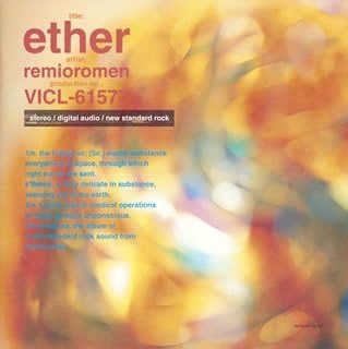 【中古】ether エーテル / レミオロメン （帯なし）