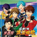 【中古】「あんさんぶるスターズ! 」ユニットソングCD Vol.5「流星隊」 / 中島ヨシキ (帯なし)