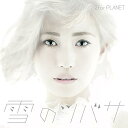 【中古】雪のツバサ(初回限定盤) / 2forPLANET(帯あり)