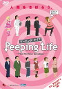 šPeeping Life(ԡԥ󥰡饤) -The Perfect Emotion- [DVD]  ԥ󥯡/礦 ()̵