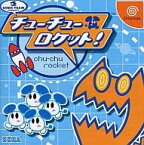 【中古】チューチューロケット! / Dreamcast（帯なし）