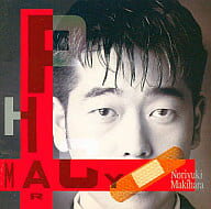 【中古】PHARMACY / 槇原敬之（帯なし）