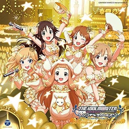 【中古】THE IDOLM@STER CINDERELLA MASTER Passion jewelries! 003（帯あり）