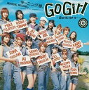 【中古】Go Girl ~恋のヴィクトリー~ / モーニング娘