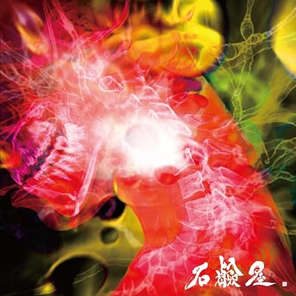 【中古】アウェイク / 石鹸屋 （帯あり）