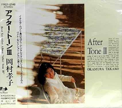 【中古】After Tone III / 岡村孝子 （帯なし）