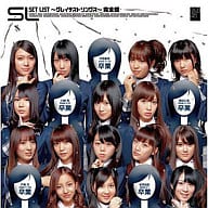 【中古】SET LIST ～グレイテストソングス～完全盤 / AKB48（帯なし）