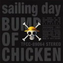 【中古】sailing day/ロストマン / BUMP OF CHICKEN （帯なし）