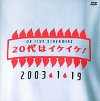 【中古】UH LIVE STREAMING 20代はイケイケ! / 宇多田ヒカル（帯なし）