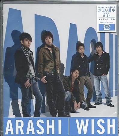 【中古】WISH (初回限定盤) / 嵐 （帯なし）