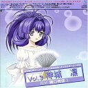 【中古】まぶらほ キャラクターシングルシリーズ Vol.3 神城凛 (CV : 猪口有佳)(帯なし)