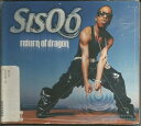 【中古】Return of Dragon / シスコ (帯なし)(2)