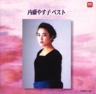 【中古】内藤やす子 ベスト 弟よ/想い出ぼろぼろ / 内藤やす子(帯なし)