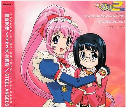 【中古】KissからはじまるMiracle / STEEL ANGELS (帯なし)