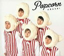 【中古】Popcorn 初回限定盤 / 嵐（帯なし）