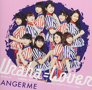 【新品】泣けないぜ…共感詐欺/Uraha=Lover/君だけじゃないさ…friends(2018アコースティックVer.)(初回生産限定盤B) / アンジュルム