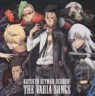 【中古】テレビ東京系アニメ『家庭教師ヒットマンREBORN!』キャラクターソングアルバム THE VARIA SONG(帯あり)
