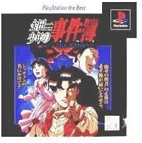 【中古】金田一少年の事件簿 悲報島 新たなる惨劇 PlayStation the Best / PlayStation(帯なし) 【中古】金田一少年の事件簿 悲報島 新たなる惨劇 PlayStation the Best / PlayStation(帯なし)
