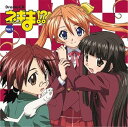 【中古】ネギま!?ドラマCD 第1巻(帯あり)
