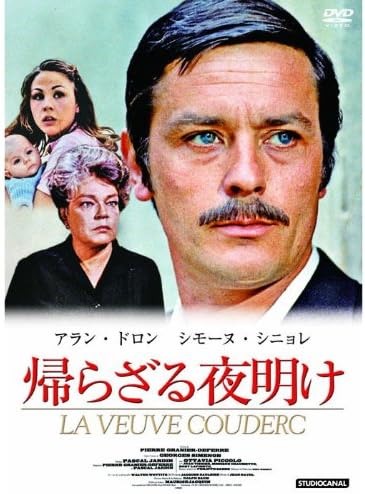 【中古】帰らざる夜明け HBX-104 [DVD] 