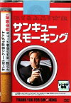 【中古】サンキュー・スモーキング [レンタル落ち]（帯なし）