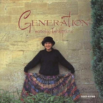 【中古】GENERATION / 石嶺聡子 (帯あり) 【中古】GENERATION / 石嶺聡子 (帯あり)