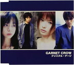 【中古】クリスタル・ゲージ / GARNET CROW （帯なし）