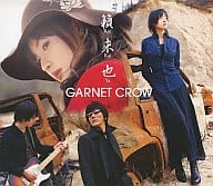 【中古】籟・来・也 / GARNET CROW（帯